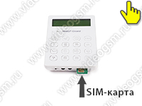 Сигнализация Страж StartLine-GSM установка SIM-карты